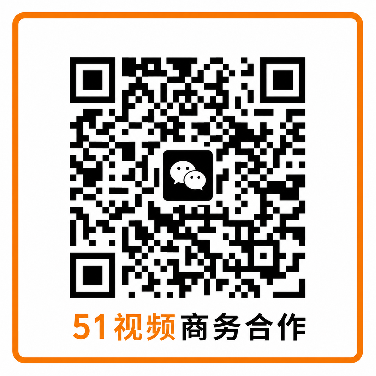 人兽商务合作二维码